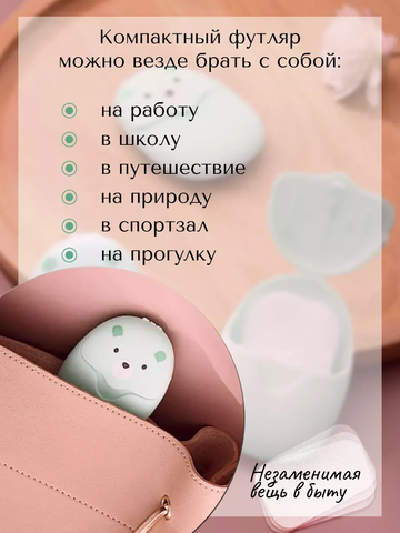 Листовое мыло 60298
