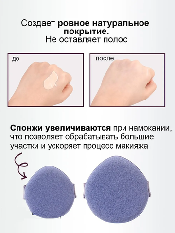 Набор спонжей 60653