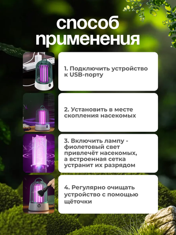 Антимоскитная лампа 60433