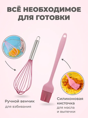 Кухонный набор, 5предметов 60245