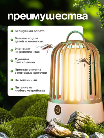 Антимоскитная лампа 60433