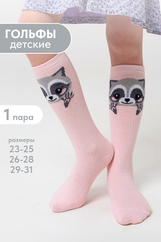 Детские гольфы Енотик