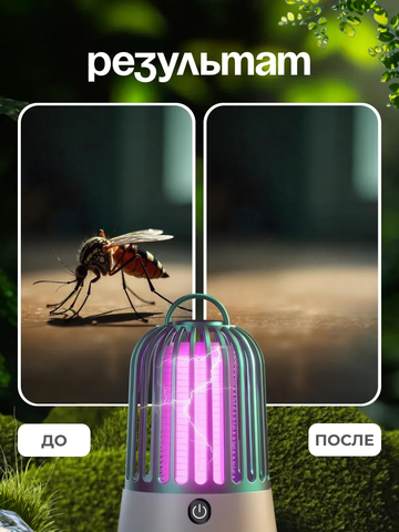 Антимоскитная лампа 60433