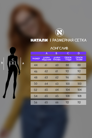 Женский лонгслив 14436/1
