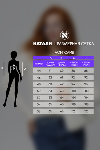 Женский лонгслив 14436/1