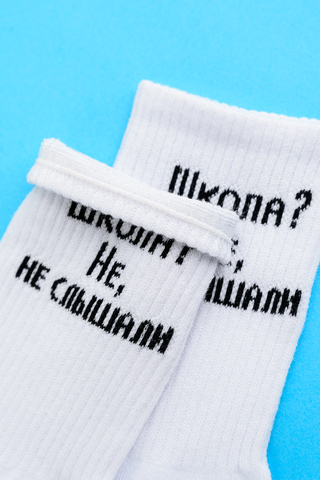 Носки стандарт мужские Не слышали (набор 3 пары)