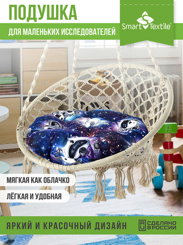 Подушка для мебели на табурет ОРИОН Kids, диаметр 60см