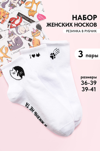 Носки стандарт женские Люблю котиков