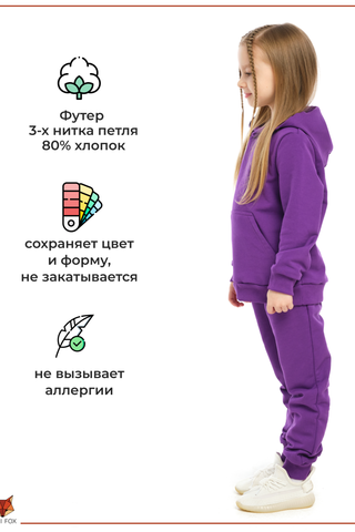 Детский костюм с брюками SK1