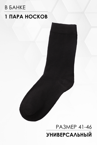 Подарочный набор GL793 Идеальная пара носков