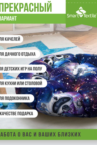 Подушка для мебели на табурет ОРИОН Kids, диаметр 60см