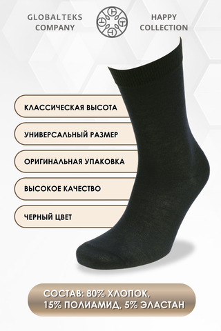 Подарочный набор GL793 Идеальная пара носков