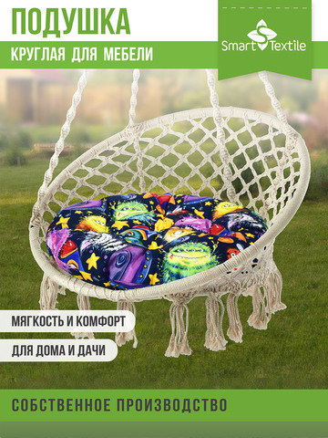 Подушка для мебели на табурет ОРИОН Kids, диаметр 60см