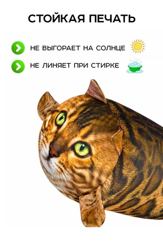 Игрушка-антистресс Кот Рыжик