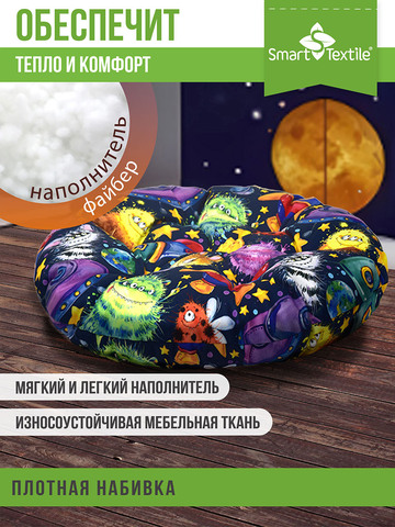 Подушка для мебели на табурет ОРИОН Kids, диаметр 60см