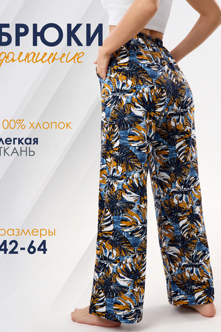 Женские брюки палаццо домашние широкие