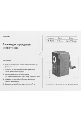Точилка для карандашей механическая 1 отверстие (ТК-4650) черный/бордо