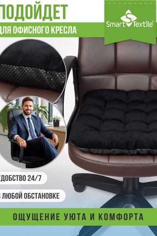 Подушка для авто АВТО КОМФОРТ, р. 48*48