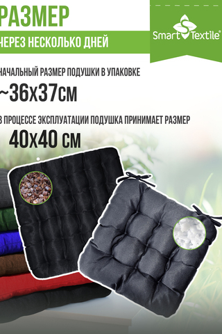 Подушка для мебели на табурет из рогожки 40*40см