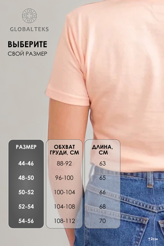 Женская футболка GL825