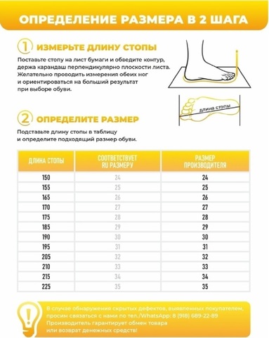 Детские тапки SM 353-033-01 зак