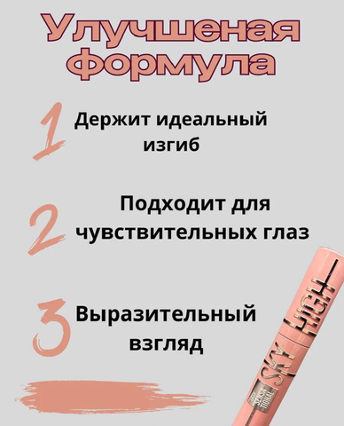 Тушь для ресниц розовая 60808