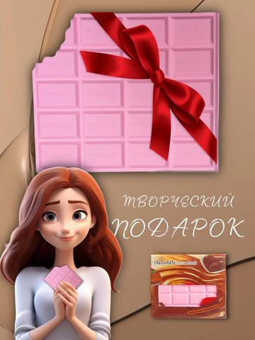 Блокнот Шоколадка 60247