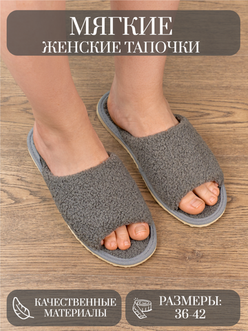 Тапки женские арт. 118