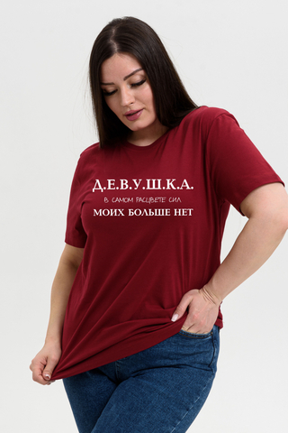 Женская футболка 8552