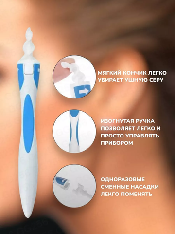 Набор для чистки ушей 60248