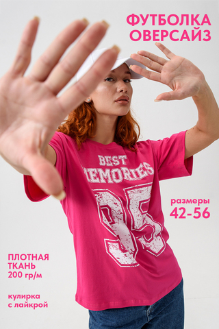 Женская футболка 8506/1