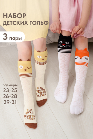 Детские носки стандарт Корифей (набор 3 пары)