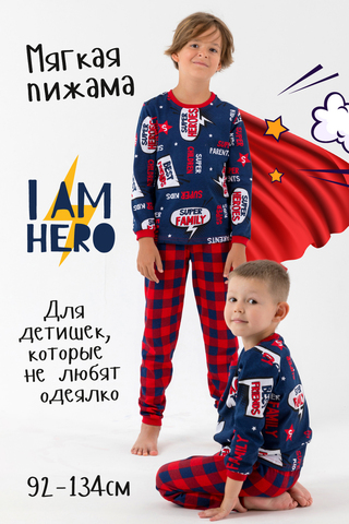 Пижама с брюками для мальчика СуперГерой