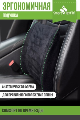 Подушка для авто с эффектом памяти Эталон-Авто