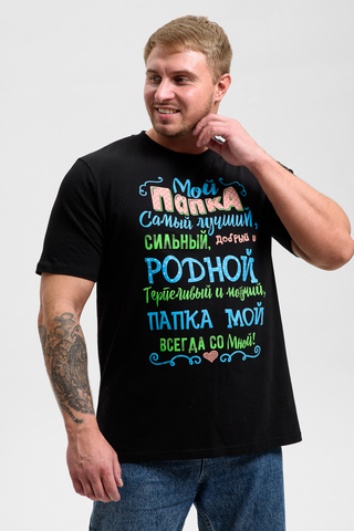 Мужская футболка 8539/1