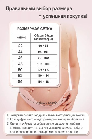Женские трусы WBR/ 94