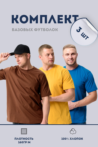 Женская футболка 8471 3 штуки