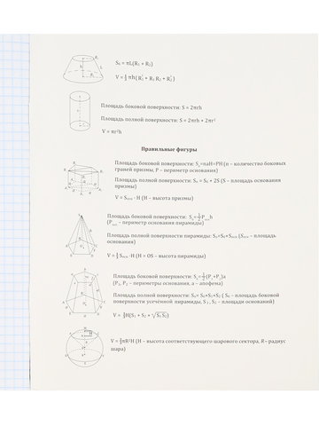 Тетрадь КЛЕТКА 48л. ГЕОМЕТРИЯ «МАГИЯ ПРЕДМЕТА» (Т48-1505) стандарт, хол ф.,твин-лак