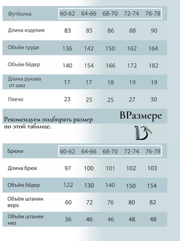 Женский костюм с брюками К111