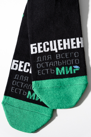 Носки стандарт мужские Бесценен