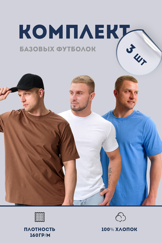 Женская футболка 8471 3 штуки