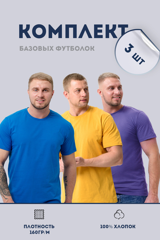 Женская футболка 8471 3 штуки