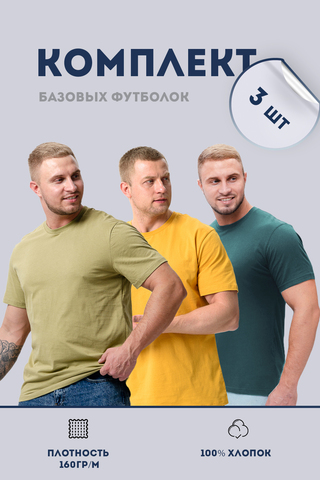 Женская футболка 8471 3 штуки