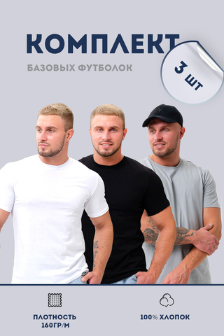 Женская футболка 8471 3 штуки