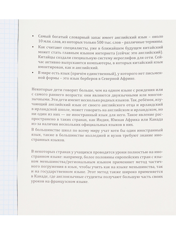 Тетрадь КЛЕТКА 48л. ИНОСТРАННЫЙ ЯЗЫК «МАНГА» (Т48-1490) стандарт, твин-лак