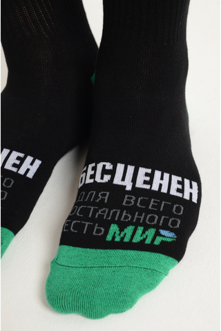 Носки стандарт мужские Бесценен