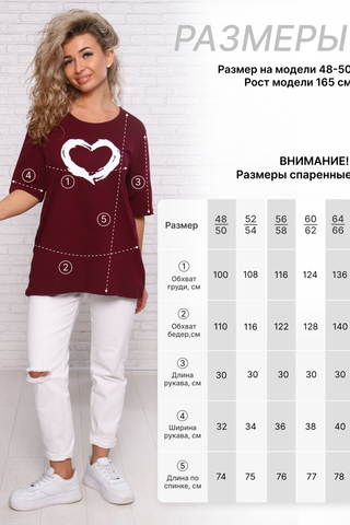 Женская футболка 785 удлиненная с рисунком сердце и карманами