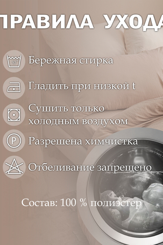 Постельное белье Sand микрофибра