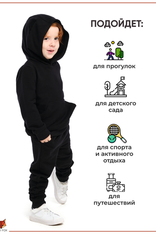 Детский костюм с брюками Мишка