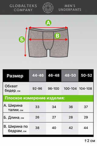 Трусы мужские GL326